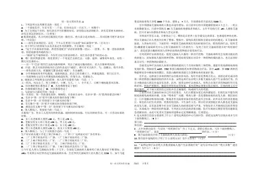 初一语文周末作业11