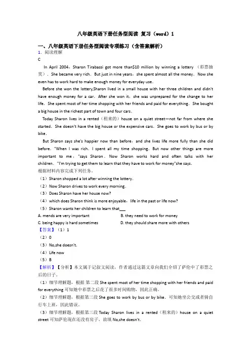 八年级英语下册任务型阅读 复习(word)1