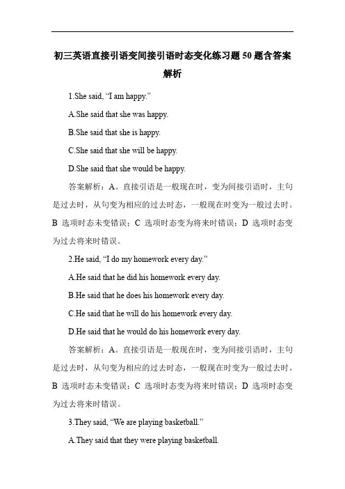 初三英语直接引语变间接引语时态变化练习题50题含答案解析