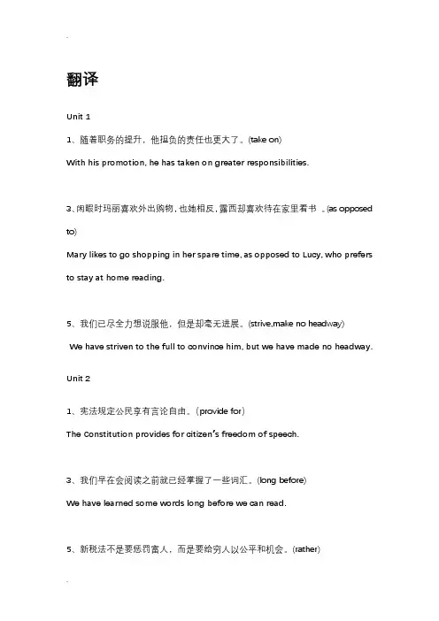 大学体验英语综合教程4课后习题答案