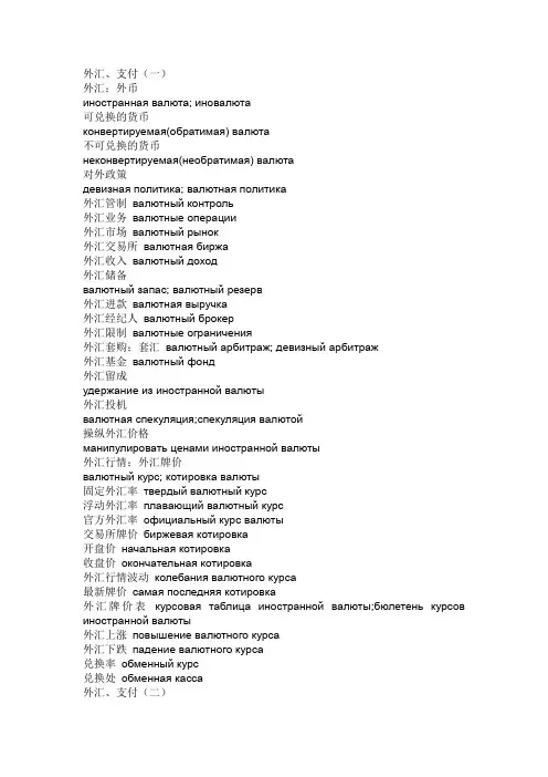 超全外贸俄语相关词汇