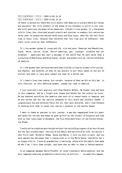 【名人】奥巴马obama就职演讲全文——绝对优秀英文