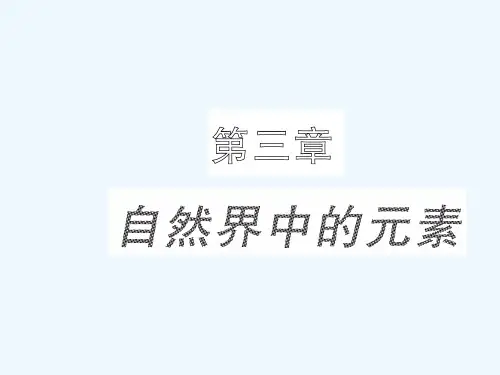 一碳单质的多样性同素异形体的概念由元素组成的讲解