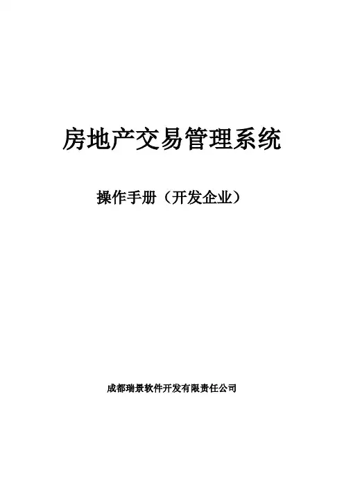 操作手册(WEB)