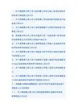 港珠澳大桥各项工程中标情况