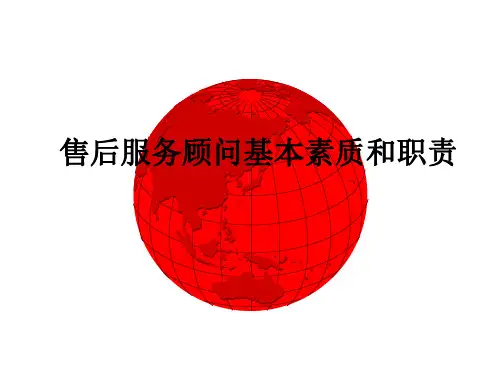广州丰田售后服务顾问(SA)的职责