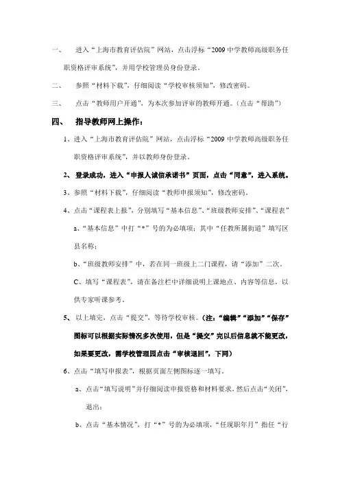 高级申报网络操作说明