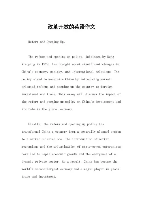 改革开放的英语作文