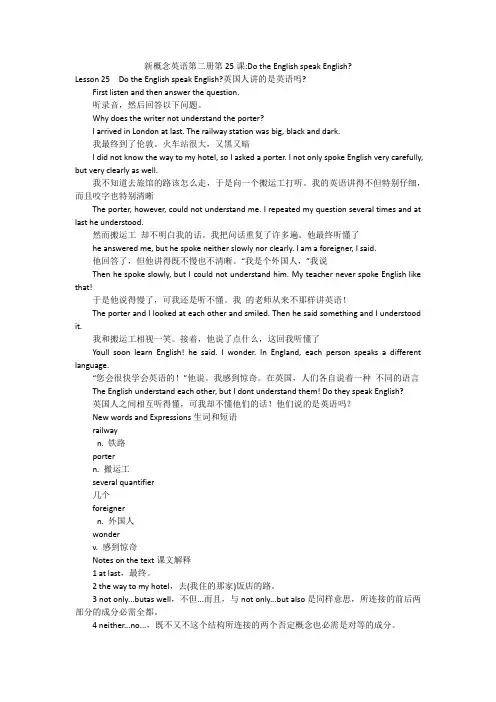 新概念英语第二册第25课-Do the English speak English-
