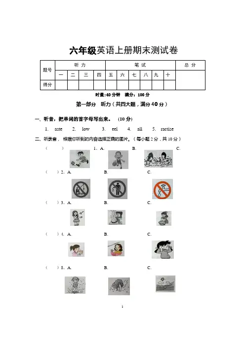 2022-2023学年湘少版(三起)六年级英语上册期末测试题含答案