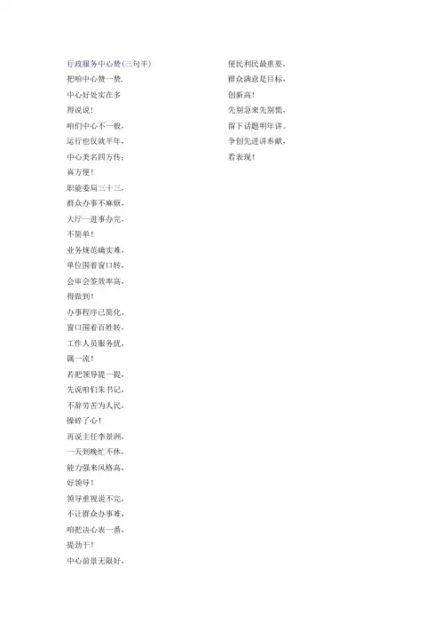 三句半