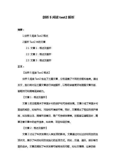 剑桥5阅读test2解析