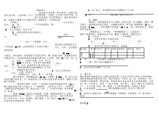三年级阅读与写作训练