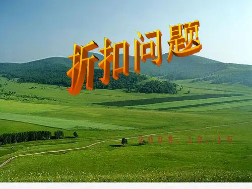 折扣问题汇总