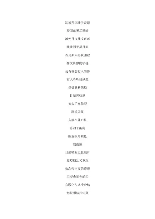 昼漫夜阑文本歌词