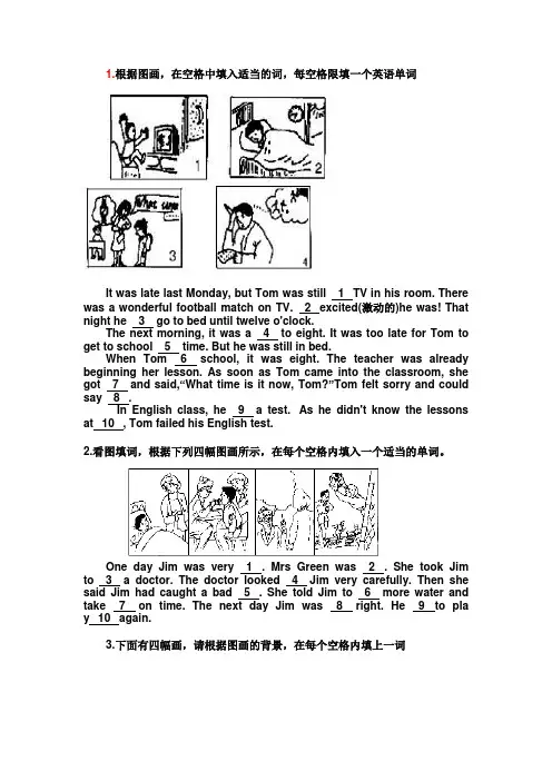 看图填词练习题