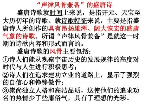 《望月怀远》课件