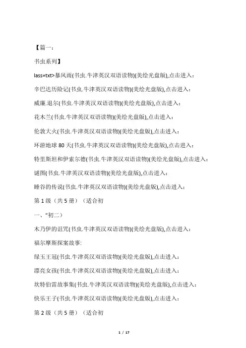 书虫答案的网站