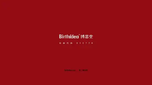 博思堂2020沈阳阳光城和平101提报