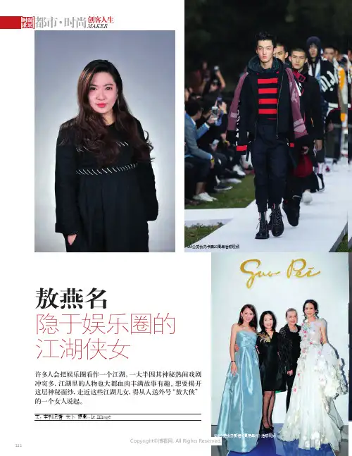 敖燕名隐于娱乐圈的江湖侠女
