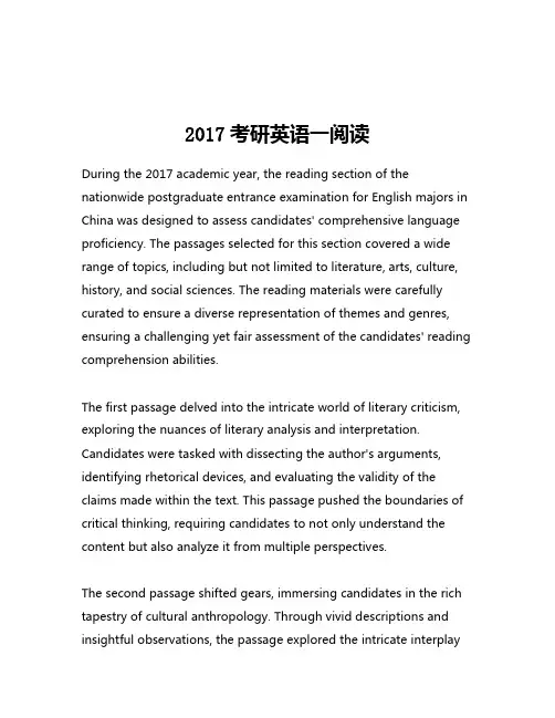 2017考研英语一阅读
