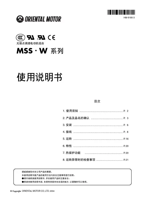 东方马达