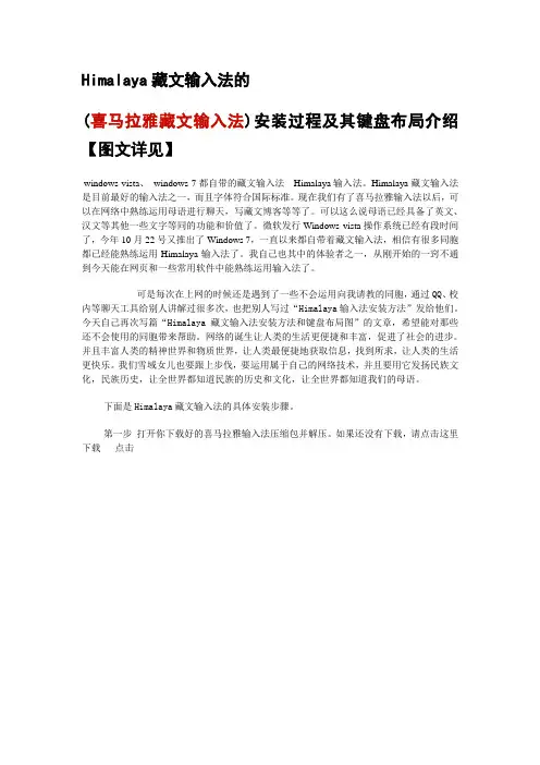喜马拉雅输入法