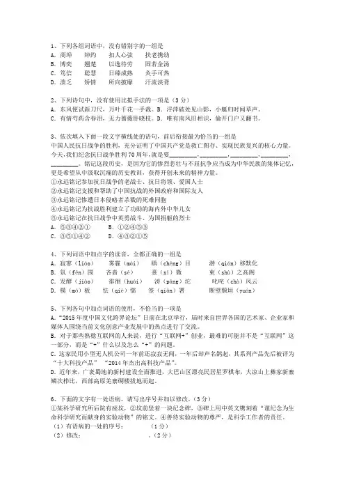2011广东省高考语文试卷及答案试题及答案