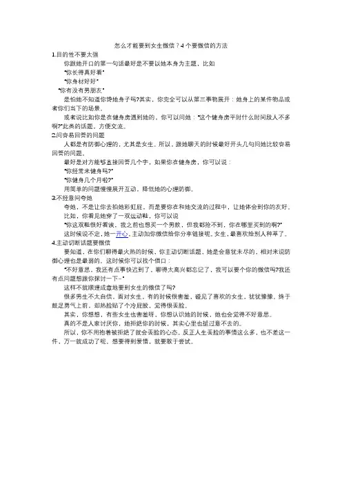 要女孩微信模板