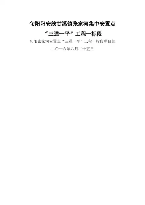 毛石混凝土挡土墙施工方案