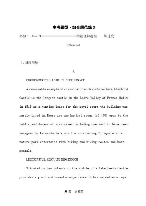 北师大版高考英语一轮总复习课后习题 题型组合规范练3(必修1 Unit 3)