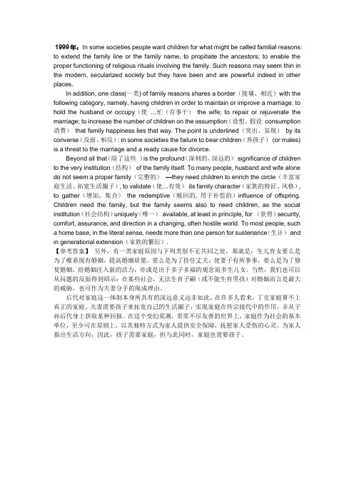 英语专八翻译及答案