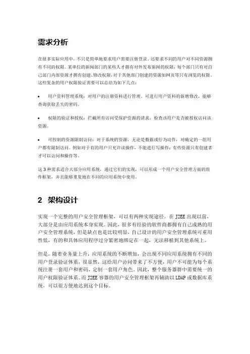 JMS基础教程实例