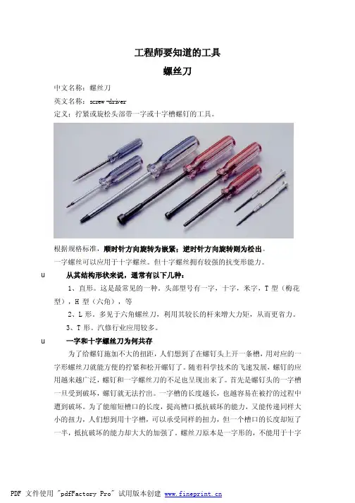 工程师要知道的工具