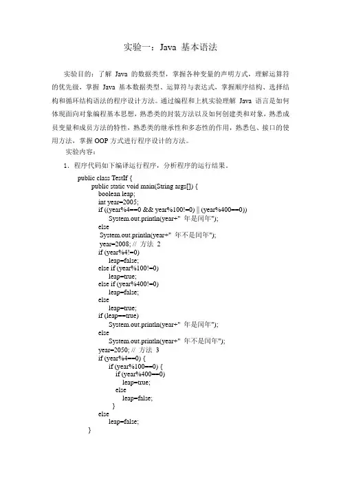 Java网络程序设计实验指导书