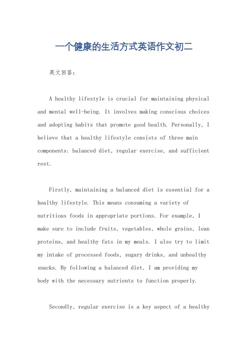 一个健康的生活方式英语作文初二