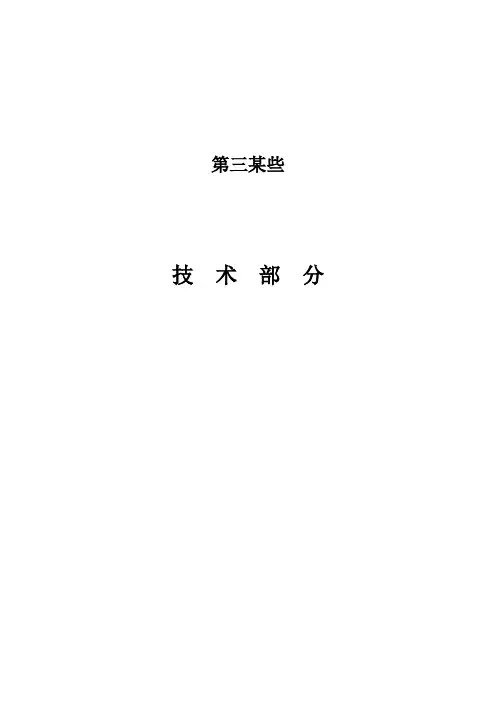 水处理施工方案样本