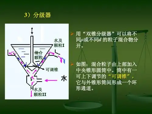 第三章分离3_10-4-9