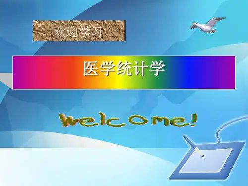 医学统计学之秩和检验(ppt 82页)