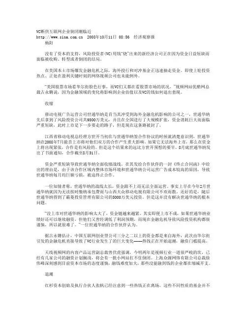 VC断供互联网企业倒闭潮临近