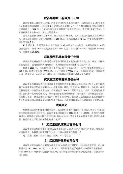 武汉知名制造业企业