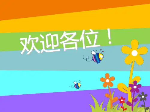 一年级上册数学课件-3. 3 20以内数及其加减法(20以内数的排列)(3)