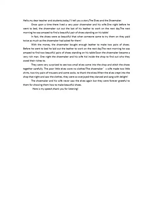 小学三年级2分钟绘本英语演讲稿