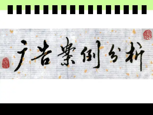 中兴百货广告案例分析..