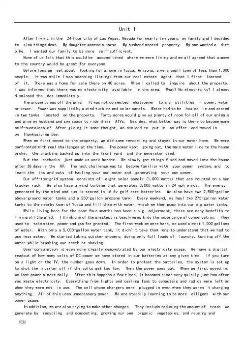 全新版大学进阶英语综合教程(二)课文+翻译