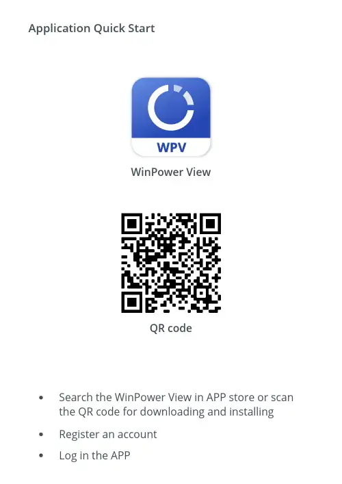 WinPower View应用用户指南说明书