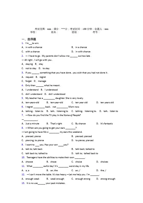 (必考题)初中英语九年级全一册Starter Unit 7经典测试题(答案解析)