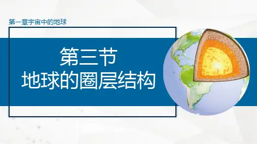 地理湘教版(2019)必修第一册1