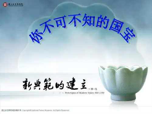 宋徽宗赵佶瘦金体千字文PPT课件