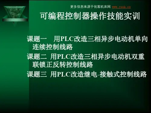 维修电工技能实训与考核指导(初级中级高级)